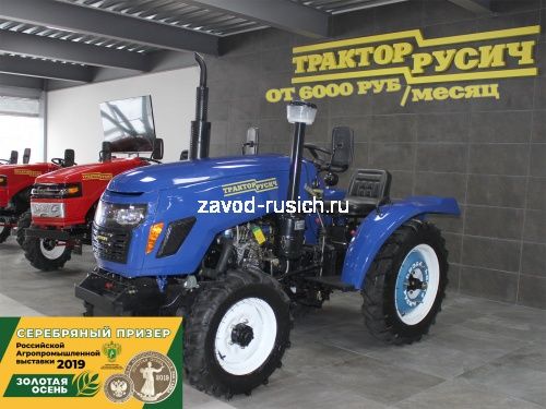 трактор русич т-244 xt